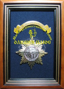 Орден строительной славы, 2011